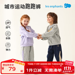 丽婴房（Les enphants）儿童运动裤男童女童长裤卫裤秋款撞色束脚裤宝宝秋季休闲长裤 舒适灰 90 cm