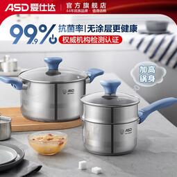 爱仕达（ASD）奶锅汤锅抗菌不锈钢婴儿宝宝辅食锅家用厨房热奶煮面熬粥锅具 抗菌不锈钢奶锅 16cm 