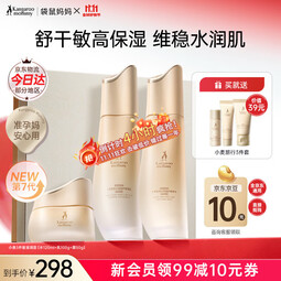 袋鼠妈妈小麦套装准孕妇护肤品水乳面霜补水保湿舒缓修护化妆品节日礼盒 【进阶保湿】水乳霜3件套