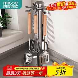 四季沐歌旋转锅铲架台面家用厨房置物架桌面挂勺子铲子支架汤勺厨具收纳架 【太空铝旋转锅铲架】星云灰