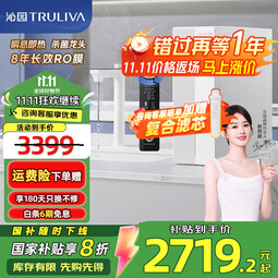 沁园净水器家用双子芯1200/1400G初始流速体验 即热式直饮一体机净饮机 8年长效RO膜 旋钮智能龙头 【1400G初始流速体验】UR-S61296H