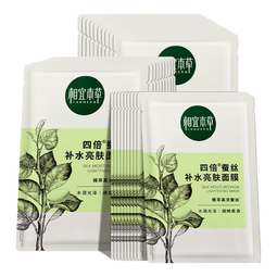 相宜本草【张凌赫同款】四倍蚕丝补水保湿亮肤透润面膜套装30片礼物