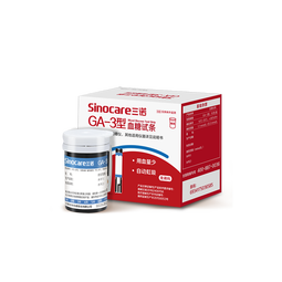 三诺血糖仪试纸家用测血糖GA-3型 50支试纸+50支采血针（不含仪器）