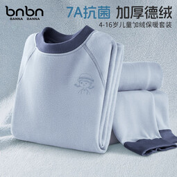 班纳班纳儿童德绒保暖睡衣2025新款男童秋衣秋裤套装冬季打底睡衣家居服 GT优等生K雾水蓝 160