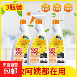 油烟机清洗剂厨房强力去油污多功能泡沫清洁剂厨房家用油污净神器 【3瓶+1喷头】家政款/超强去重油