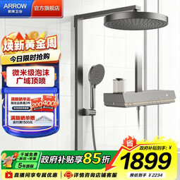 箭牌（ARROW）淋浴花洒套装方杆数显钢琴按键大置物台K880三功能泡泡淋浴花洒 枪灰-专利柔感泡泡33900GGW