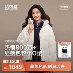 波司登（BOSIDENG）25新款羽绒服女短款休闲通勤连帽冬季舒适保暖合身外套B250245202 暖绒米7C28 XS 155/80A 体重约100斤以内