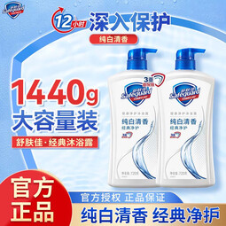 舒肤佳健康净护沐浴露 纯白清香1440g 滋润保湿 男女士通用新旧包装随机 纯白清香720gX2瓶【到手1440克】