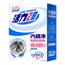 活力28洗衣机槽清洁剂375g 内桶净清洗清洁剂抑菌除垢去异味除霉 内桶净375g