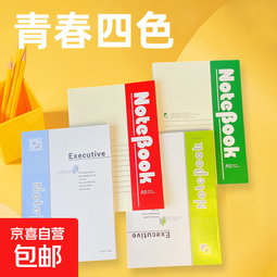 a5笔记本本子简约高中初中生专用记事本文具小学生笔记本办公用品记事本日记本A5工作软抄本批发 批发价-10本装【20张/40页】