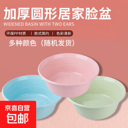 家用加厚塑料洗脸盆21cm洗衣服盆耐高温学生宿舍加深洗脚盆 粉色 2个