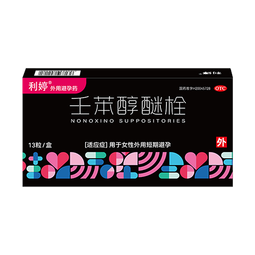 利婷 壬苯醇醚栓膜凝胶13粒/盒小红标女性外用避孕栓剂事前避孕药放阴道男女性专用短期短效避孕 非处方药