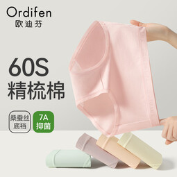 欧迪芬内裤女夏季无痕吸湿透气亲肤柔软7A抑菌裆可爱纯色简约三角内裤 冰果绿+裸肤色+丁香紫+香槟粉 4条 M 【80-110斤】