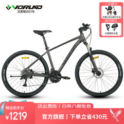 沃雷顿（VORLAD）红日500山地自行车油压碟刹24速培林花鼓学生成人通勤代步车 灰黑色27.5*17（身高170-185cm）