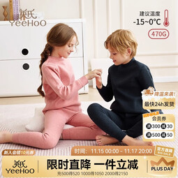 英氏儿童立领保暖内衣加绒加厚套装冬季家居服男女童秋衣秋裤 深蓝色【男童款】（470G） 110