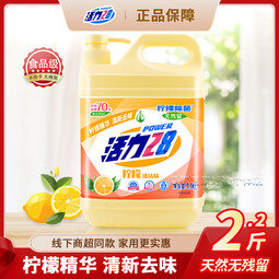 活力28洗洁精洗涤灵柠檬绿茶绿色安全可洗果蔬餐具净不伤手去油无残留 1.1kg*单瓶装