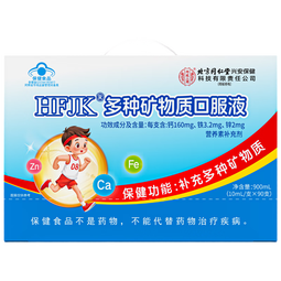 同仁堂钙铁锌口服液蓝瓶90支三精液体钙葡萄糖酸钙锌儿童青少年1-17补钙