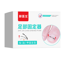 Dr.JYS甲沟炎矫正器镍钛合金正甲贴片嵌甲专用脚趾甲长肉里足部固定器