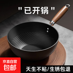 同款铁锅家用小炒锅电磁炉平底炒菜锅不粘锅一人食煎锅无涂层 【氮化防锈】小炒锅无盖款 20cm