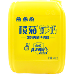 榄菊洗洁精大桶装20kg菊之语商用柠檬洗涤灵餐具果蔬清洗剂食品用级别