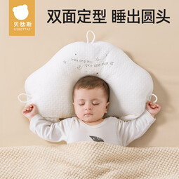 贝肽斯婴儿定型枕头春秋季0到6个月以上新生儿宝宝 粉色云朵款 【47*30cm】杜邦棉
