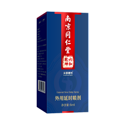 同仁堂延时持久喷雾男性外用延时凝胶喷剂神油印度不壮射阳硬延迟延长湿巾环可口不麻成人情趣发泄性用品