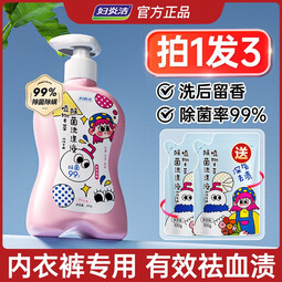 妇炎洁内衣内裤洗衣液抑菌除菌去血渍洗内裤专用玩趣清洗液 粉瓶300g