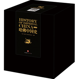 包邮 哈佛中国史 全套(套装6册) 卜正民 中信出版社图书 