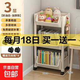 小推车置物架多层可移动书架零食架书架推车式移动落地储物架 3层【带轮】容量升级 