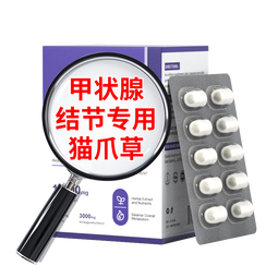 WILAKON/维乐康甲状腺结节专用猫爪草胶囊桥本甲状腺炎甲亢甲减适用美国原装进口