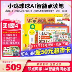 PIYO PEN小鸡球球WiFi智能点读笔32G礼盒 幼儿早教宝宝认知启蒙儿童玩具 1-4岁】小鸡32g+小百科3册+专注力6册 
