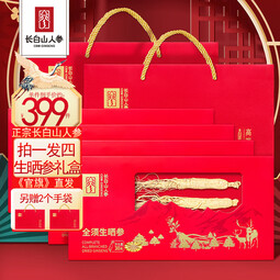 长白山人参正宗生晒参东北特产干人参 富含人参皂苷泡酒煲汤节日礼品参 【精选全须生晒参4盒】另赠2个礼袋(20g/盒)