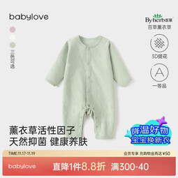 babylove婴儿连体衣春款男女宝宝哈衣居家爬服纯色柔软熏叶提花春装 浅艾绿 66cm