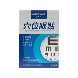 华美科眼贴缓解眼疲劳改善视力青少年近视儿童眼干眼涩视力模糊冷敷1盒