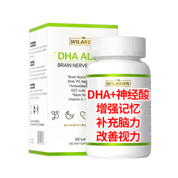 WILAKON/维乐康dha学生补脑青少年6-18岁神经酸增强记忆提高专注成人备考适用