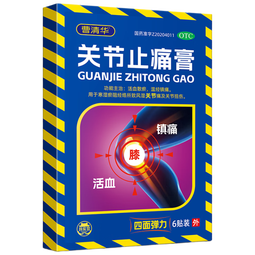曹清华关节止痛膏 7cm*10cm*6贴/盒膏药贴活血散瘀温经镇痛用于风湿关节痛关节扭伤等