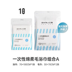 三利一次性毛巾浴巾旅行单独包装一次性毛巾压缩加厚加大旅游酒店用品 加厚60%【浴巾1条+毛巾2条】