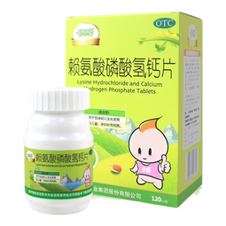 [修修爱]赖氨酸磷酸氢钙片120片 修正赖氨酸 助长高 促进幼儿生长发育儿童孕妇补钙 赖氨酸钙片 1套装【120片+40片】