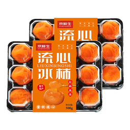 京鲜生陕西富平流心冰柿 450g*2盒 12-16枚 源头直发