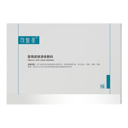 可复美医用皮肤液体敷料次抛状非面膜创面护理YR 医用敷料次抛1.2mL×7支/袋