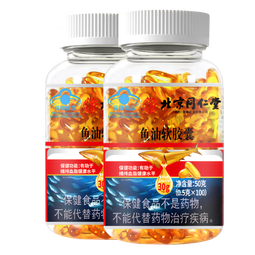 同仁堂鱼油 蓝帽认证 维持血脂健康 适于血脂偏高者DHA深海鱼油软胶囊 拍1发2【包含赠送共2瓶】共200粒【鱼油