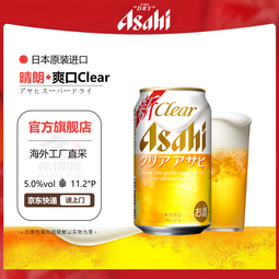 朝日（Asahi）Clear超爽口啤酒日本原装进口精酿发泡酒生啤酒 350mL 6罐 25年8-9月产