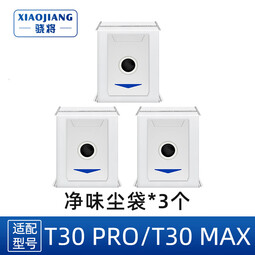 骁将 适配科沃斯扫地机器人配件T30 Pro Max拖布抹布清洁液滤芯滚刷边刷尘袋支架主刷滤网清洁剂耗材  3个净味尘袋