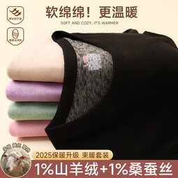 顶瓜瓜保暖内衣情侣款男女柔软亲肤居家外出打底冬秋衣秋裤套装 黑色 女套装 L