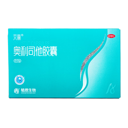 艾丽奥利司他胶囊120mg*14粒 减脂减重 减肥药 排油瘦身 治疗肥胖 