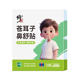 修正苍耳子鼻舒贴儿童鼻炎呼吸贴成人通鼻鼻塞鼻干痒流涕通气专用12贴 