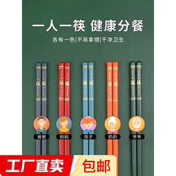 合金筷子家用新款防霉防滑高颜值分食一人一筷 四角筷【款式颜色随机发货】 5双 