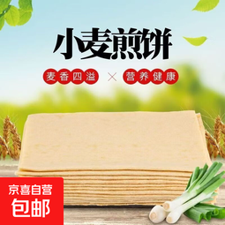 山东特产杂粮大煎饼现做现发开袋即食纯手工煎饼 5斤