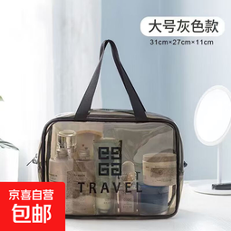 透明防水化妆包干湿分离收纳袋潮流收纳手提大容量便携旅行洗漱 透明收纳包-灰色大号