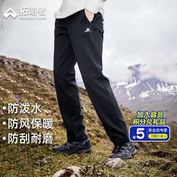 拓路者户外软壳裤女秋冬季透气弹力直筒防雨防风登山保暖运动加绒长裤子 黑色女【无膜透气柔软】 S